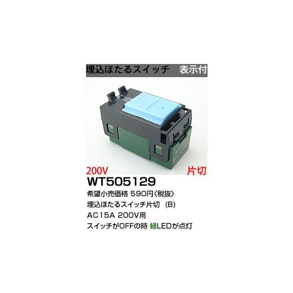 WT505129 pi\jbN RXV[YCh21zEdށ@قXCb`B @(А)(\t)(200V)(WT50512)