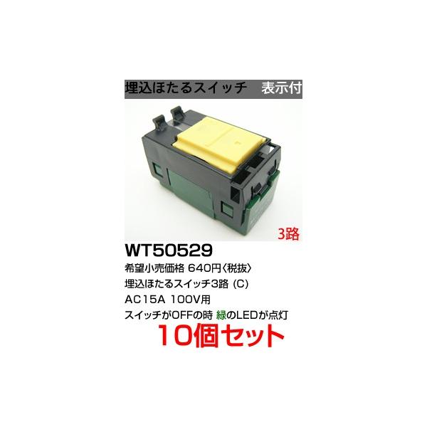 wt5052 スイッチの通販・価格比較 - 価格.com wt5052 スイッチの通販・価格比較 - 価格.com