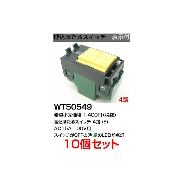 WT5054910 pi\jbN RXV[YCh21zEdށ@10Zbg@قXCb`E @(4H)(\t)(100V)(WT5054K)