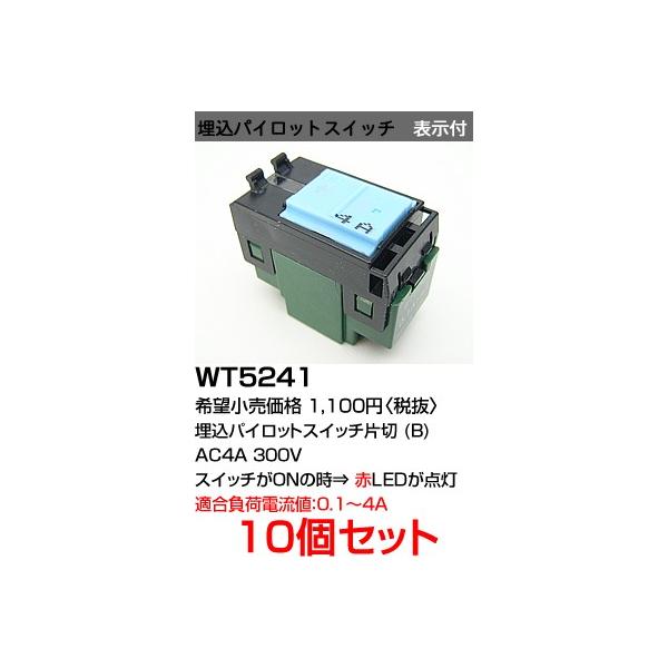 �݌ɕi WT524110 �p�i�\�j�b�N �R�X���V���[�Y���C�h21�z�����E�d�ށ@�����p�C���b�g�X�C�b�`B �А� �\���t 100V �K�����דd���l0.1�`4A 10�Z�b�g