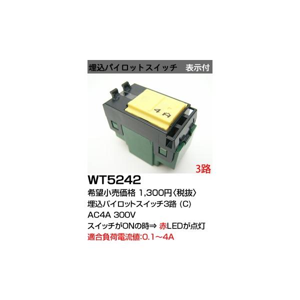 WT5242 �p�i�\�j�b�N �R�X���V���[�Y���C�h21�z�����E�d�ށ@�����p�C���b�g�X�C�b�`C�@�i3�H�j�i�\���t�j�i100V�j�i�K�����דd���l0.1�`4A�j