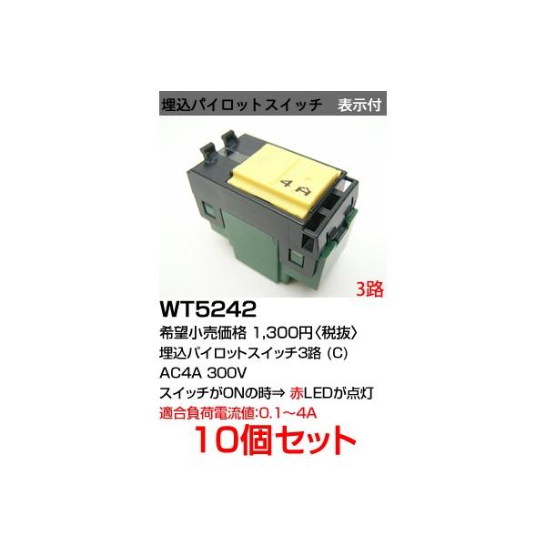 WT524210 �p�i�\�j�b�N �R�X���V���[�Y���C�h21�z�����E�d�ށ@�����p�C���b�g�X�C�b�`C�@�i3�H�j�i�\���t�j�i100V�j�i4A�j10�Z�b�g