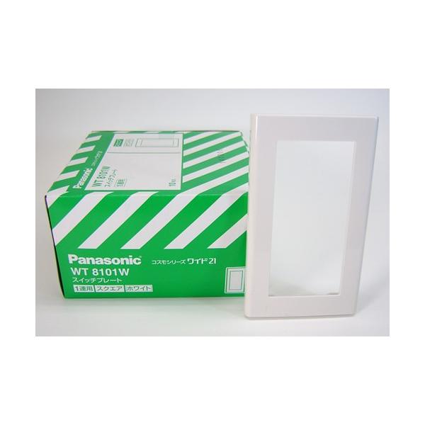 在庫品 WT8101W パナソニック コスモシリーズワイド21配線器具・電材　スイッチプレート　（1連用）（ホワイト）（スクエア）