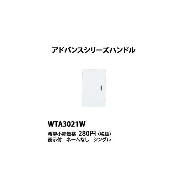 �݌ɕi WTA3021W �p�i�\�j�b�N ADVANCE  SERIES �A�h�o���X�V���[�Y�@�\���t�n���h���@�V���O��