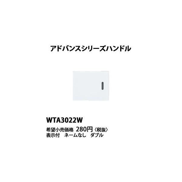 �݌ɕi WTA3022W �p�i�\�j�b�N ADVANCE  SERIES �A�h�o���X�V���[�Y�@�\���t�n���h���@�_�u��