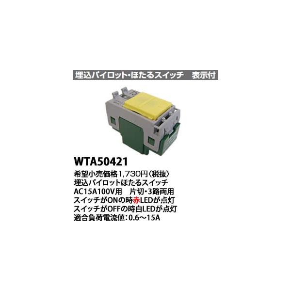 �݌ɕi WTA50421 �p�i�\�j�b�N ADVANCE  SERIES �A�h�o���X�V���[�Y�@�����p�C���b�g�ق���X�C�b�`�b�@3�H�@AC15A