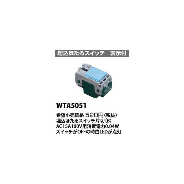 �݌ɕi WTA5051 �p�i�\�j�b�N ADVANCE  SERIES �A�h�o���X�V���[�Y�@�����ق���X�C�b�`�a�А؁@AC15A