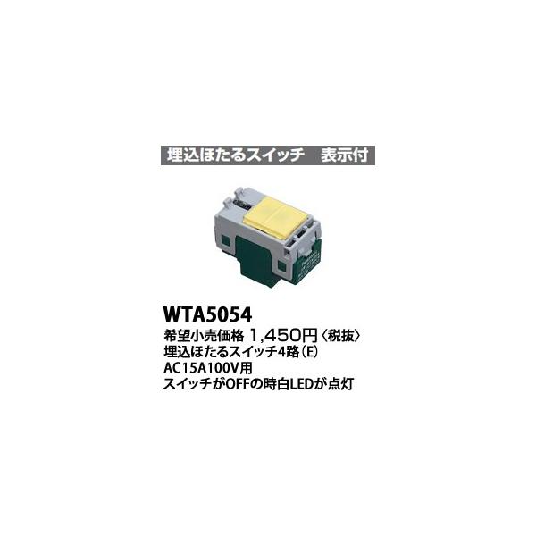 WTA5054 �p�i�\�j�b�N ADVANCE  SERIES �A�h�o���X�V���[�Y�@�����ق���X�C�b�`E   4�H�@AC15A