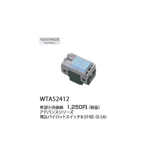 �݌ɕi WTA52412 �p�i�\�j�b�N ADVANCE SERIES �A�h�o���X�V���[�Y�@�����p�C���b�g�X�C�b�`B�@[�А�][0.5A]
