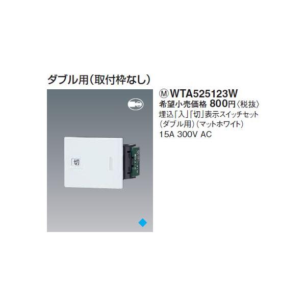 WTA525123W �p�i�\�j�b�N ADVANCE  SERIES �A�h�o���X�V���[�Y�@�u���v�u�؁v�\���X�C�b�`�Z�b�g�@�_�u���p��t�g�Ȃ��@�}�b�g�z���C�g