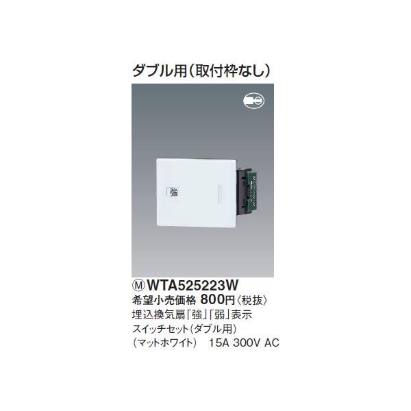 WTA525223W �p�i�\�j�b�N ADVANCE  SERIES �A�h�o���X�V���[�Y�@���C��u���v�u��v�\���X�C�b�`�Z�b�g�@�_�u���p��t�g�Ȃ��@�}�b�g�z���C�g
