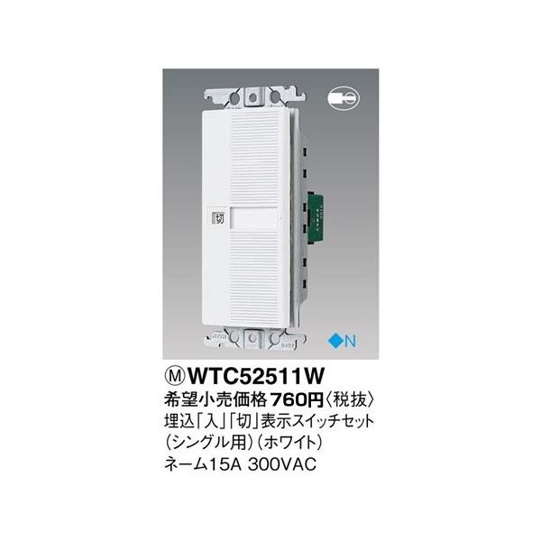 WTC52511W �p�i�\�j�b�N �R�X���V���[�Y���C�h21�z�����E�d�ށ@�u���v�u�؁v�\���X�C�b�`�Z�b�g�@�i�V���O���p�j�i�z���C�g�j