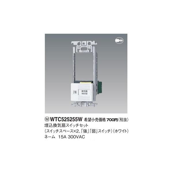 WTC525255W �p�i�\�j�b�N �R�X���V���[�Y���C�h21�z�����E�d�ށ@�������C��X�C�b�`�Z�b�g�@�i���E��X�C�b�`�j�i�z���C�g�j
