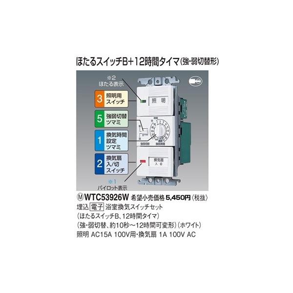 WTC53926W �p�i�\�j�b�N �R�X���V���[�Y���C�h21�z�����E�d�ށ@�������C�X�C�b�`�Z�b�g�@�i�z���C�g�j