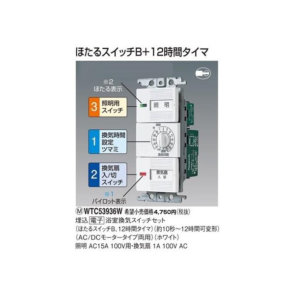 WTC53936W �p�i�\�j�b�N �R�X���V���[�Y���C�h21�z�����E�d�ށ@�������C�X�C�b�`�Z�b�g�@�iAC/DC���[�^�[�^�C�v���p�j�i�z���C�g�j