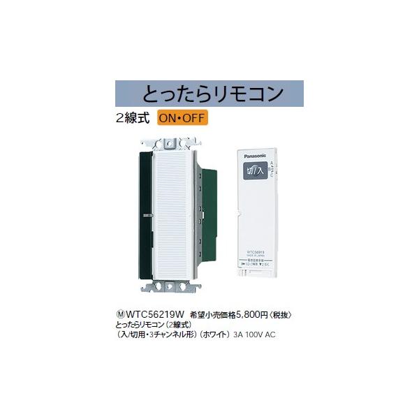 パナソニック　Wサス　21段 Amazon.co.jp: パナソニック(Panasonic) コスモシリーズワイド21 埋込