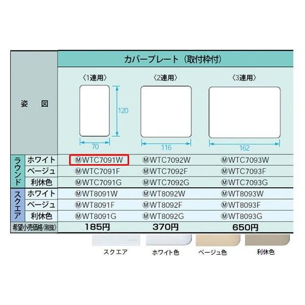 �݌ɕi WTC7091W �p�i�\�j�b�N �R�X���V���[�Y���C�h21�z�����E�d�ށ@��t�g�J�o�[�v���[�g�@�i1�A�p�j�i�z���C�g�j�i���E���h�j