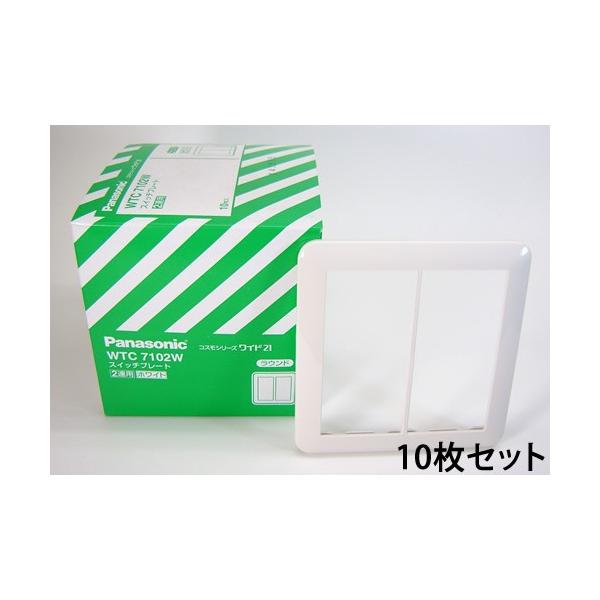 �݌ɕi WTC7102W10 �p�i�\�j�b�N �R�X���V���[�Y���C�h21�z�����E�d�ށ@�X�C�b�`�v���[�g�@�i2�A�p�j�i�z���C�g�j�i���E���h�j10�Z�b�g