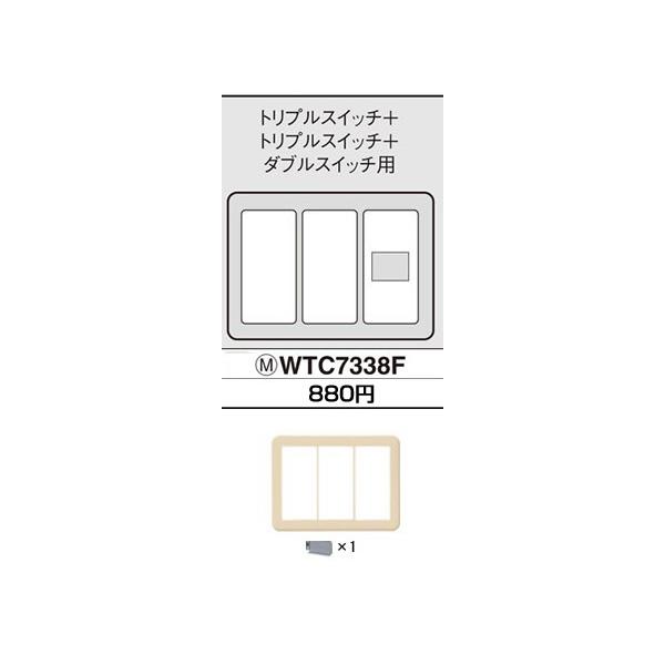 WTC7338F �p�i�\�j�b�N �R�X���V���[�Y���C�h21�z�����E�d�ށ@�ȈՑωΗp�X�C�b�`�v���[�g