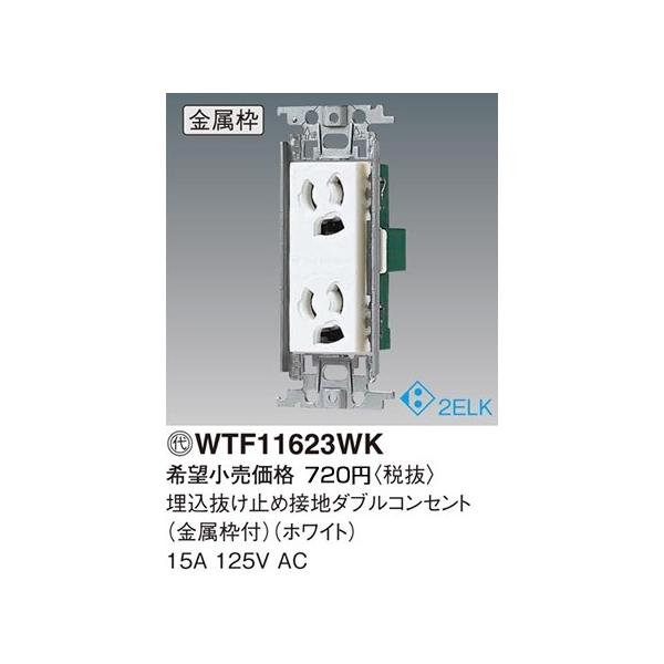 �݌ɕi WTF11623WK �p�i�\�j�b�N �R�X���V���[�Y���C�h21�z�����E�d�ށ@�����~�ߐڒn�_�u���R���Z���g�@�i�����g�j�i�z���C�g�j