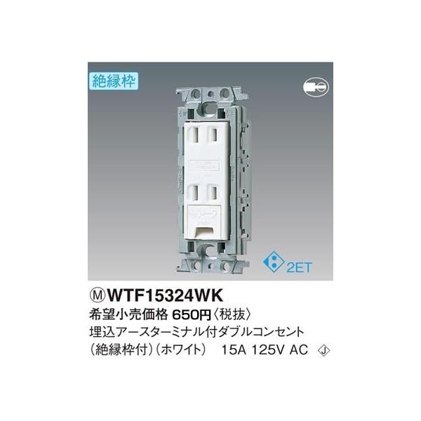 �݌ɕi WTF15324WK �p�i�\�j�b�N �R�X���V���[�Y���C�h21�z�����E�d�ށ@�����A�[�X�^�[�~�i���t�_�u���R���Z���g�@�i�≏�g�j�i�z���C�g�j(15A 125V)