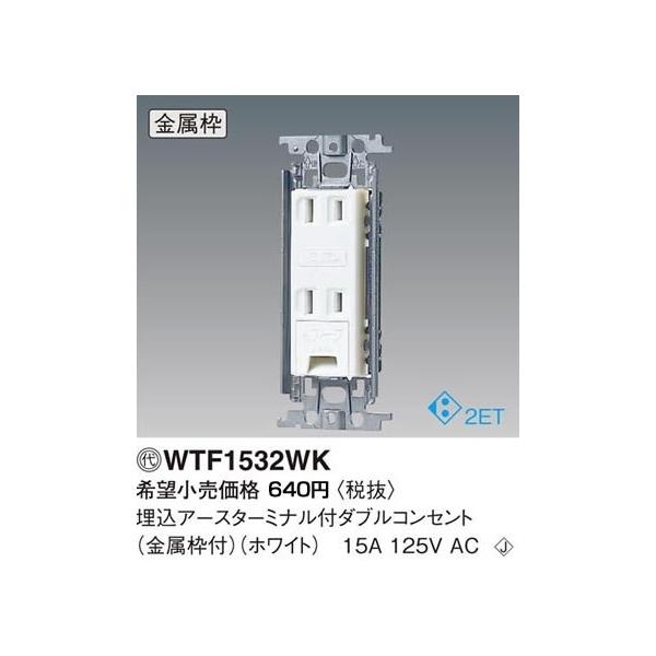 WTF1532WK pi\jbN RXV[YCh21zEdށ@A[X^[~it_uRZg@igjizCgj(15A 125V)