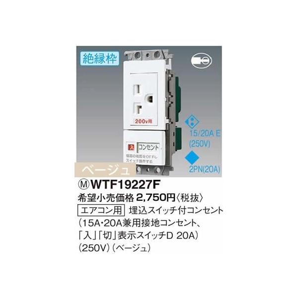Panasonic パナソニック コスモシリーズワイド21配線器具・電材 Panasonic パナソニック コスモシリーズワイド21配線器具・電材