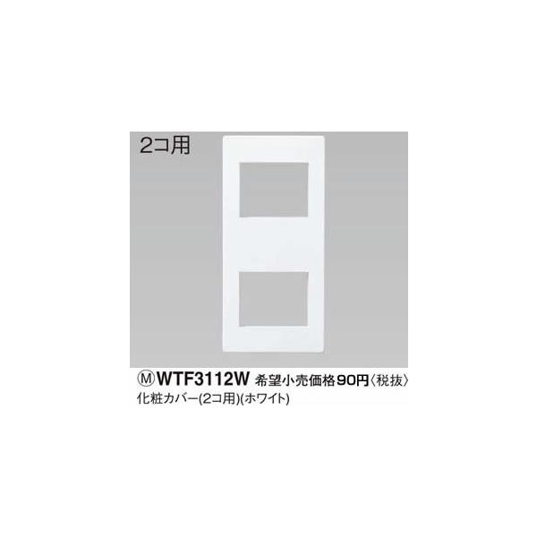�݌ɕi WTF3112W �p�i�\�j�b�N �R�X���V���[�Y���C�h21�z�����E�d�ށ@���σJ�o�[�@�i2�R�p�j�i�z���C�g�j