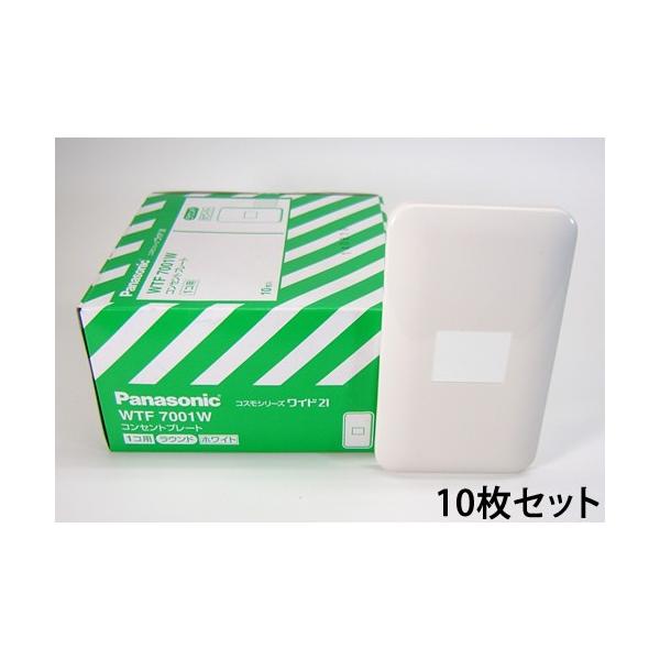 WTF7001W10 �p�i�\�j�b�N �R�X���V���[�Y���C�h21�z�����E�d�ށ@�R���Z���g�v���[�g10���Z�b�g�@�i1�A�p�j�i1�R�p�j�i�z���C�g�j�i���E���h�j