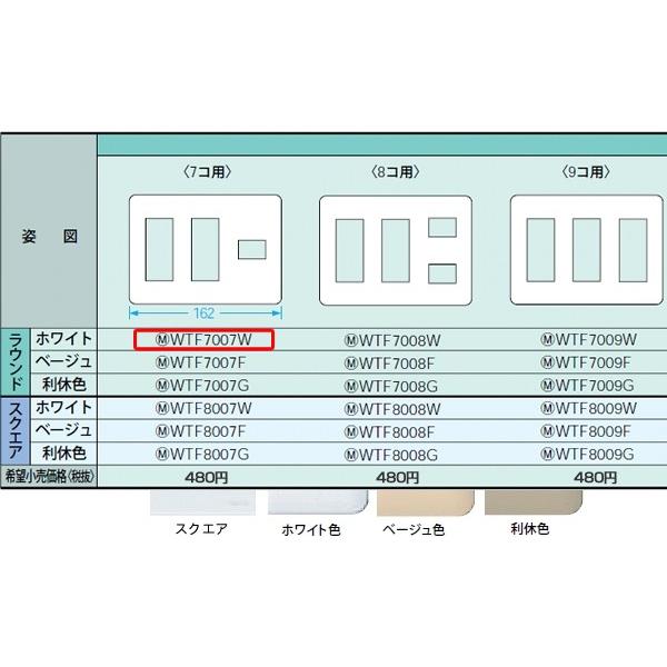 Panasonic パナソニック コスモシリーズワイド21配線器具・電材