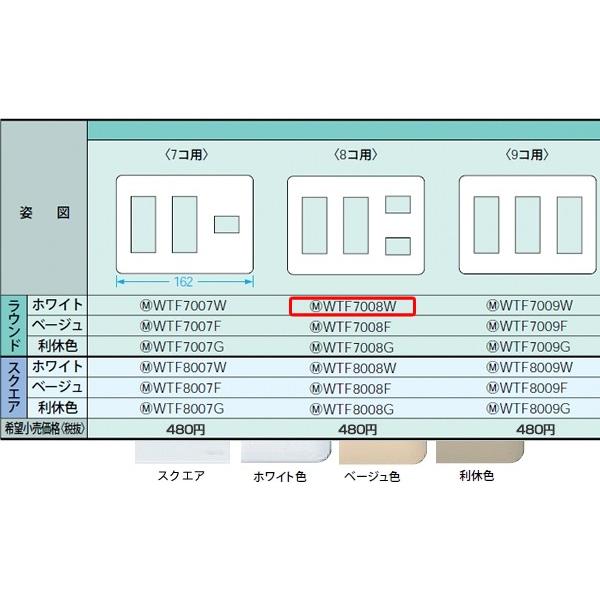 パナソニック コスモシリーズワイド21配線器具・電材コンセント