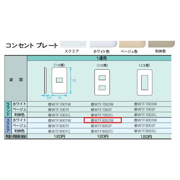 terukuni_wtf8002w