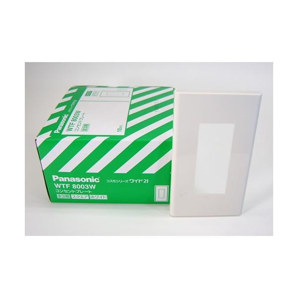 �݌ɕi WTF8003W �p�i�\�j�b�N �R�X���V���[�Y���C�h21�z�����E�d�ށ@�R���Z���g�v���[�g�@�i1�A�p�j�i3�R�p�j�i�z���C�g�j�i�X�N�G�A�j