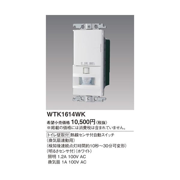 terukuni_wtk1614wk