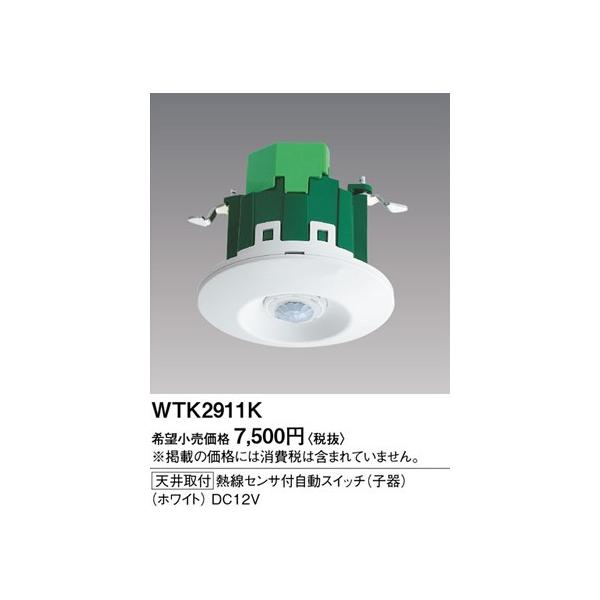 WTK2911K �p�i�\�j�b�N �Z���T�t�z�����E�d�ށ@�{�݌������ĂɃX�C�b�`�@�M���Z���T�t�����X�C�b�` �q��@(�z���C�g)