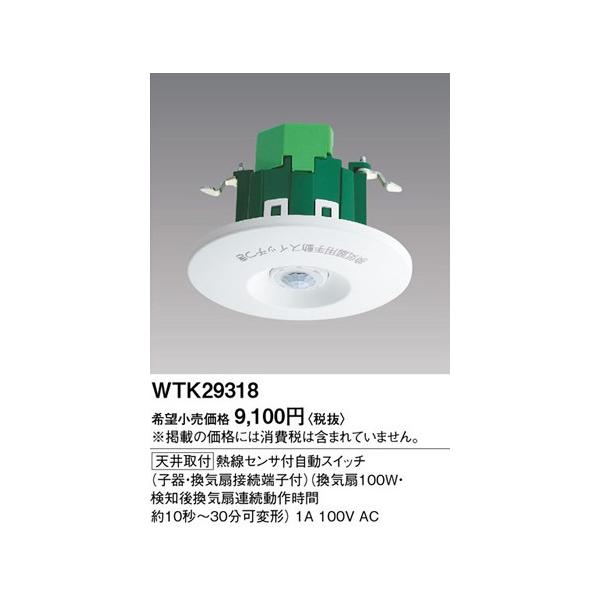 WTK29318 pi\jbN ZTtzEdށ@{݌ĂɃXCb`@MZTtXCb` q@(Cڑ[qt)(AC100V)