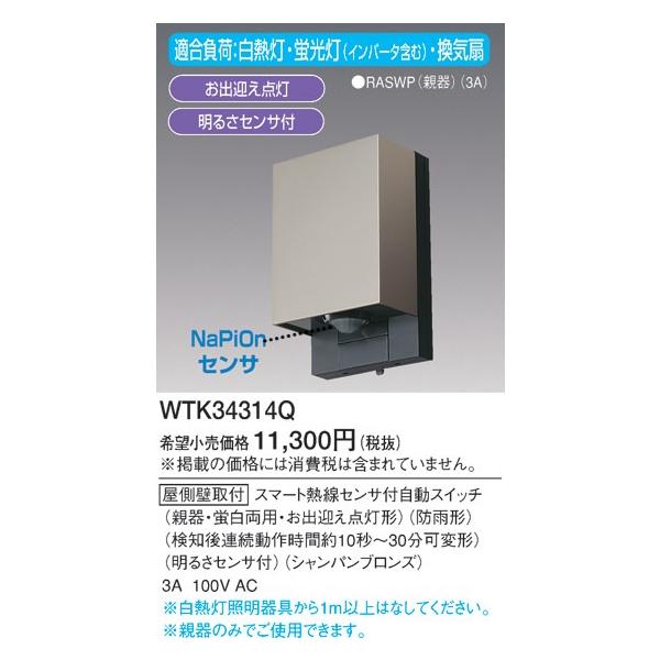 WTK34314Q pi\jbN X}[gfUCV[Y@ĂɃXCb`@MZTtXCb` o}_`