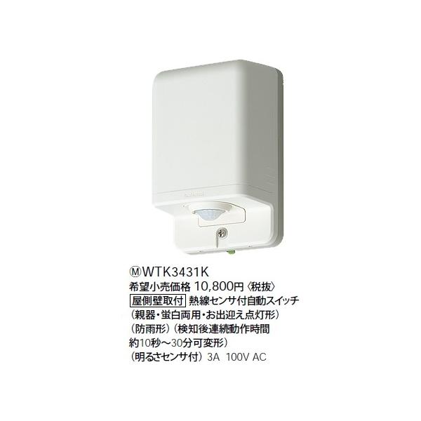 WTK3431K �p�i�\�j�b�N �Z���T�t�z�����E�d�ށ@�����ĂɃX�C�b�`�@�M���Z���T�t�����X�C�b�` ���o�}���_���`�@�i�e��j�i�u�E�����p�j�i�h�J�`�j�i�z���C�g�j