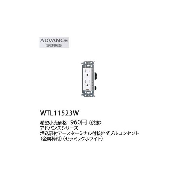 �݌ɕi WTL11523W �p�i�\�j�b�N ADVANCE SERIES �A�h�o���X�V���[�Y �@�������t�A�[�X�^�[�~�i���t�ڒn�_�u���R���Z���g�@(�����g�t)(�Z���~�b�N�z���C�g)