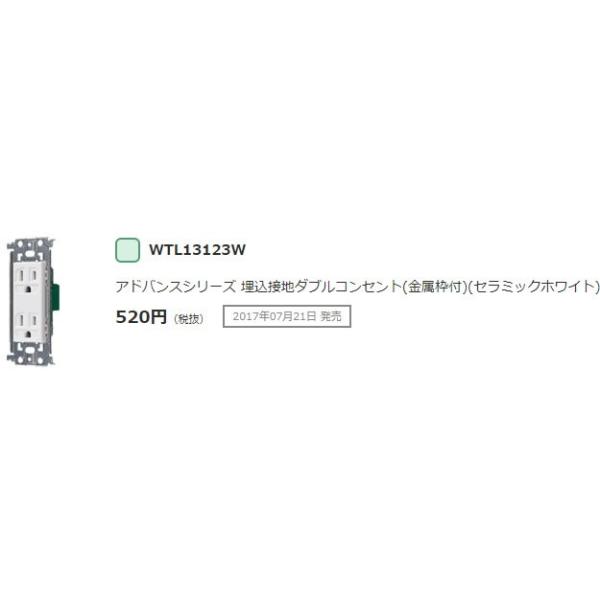 �݌ɕi WTL13123W �p�i�\�j�b�N ADVANCE SERIES �A�h�o���X�V���[�Y�@�����ڒn�_�u���R���Z���g�i�����g�t�j�@[�Z���~�b�N�z���C�g]