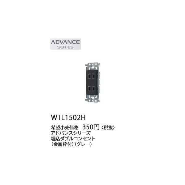terukuni_wtl1502h