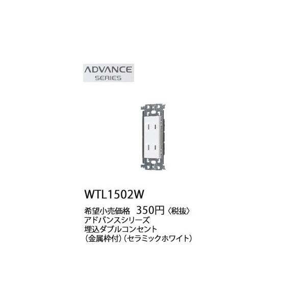 Panasonic パナソニック ADVANCE SERIES アドバンスシリーズ 埋 Panasonic パナソニック ADVANCE SERIES アドバンスシリーズ 埋