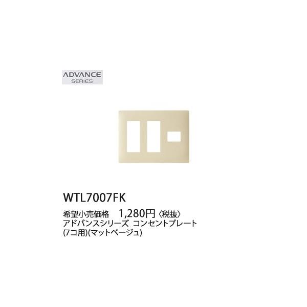 WTL7007FK �p�i�\�j�b�N ADVANCE SERIES �A�h�o���X�V���[�Y�@�R���Z���g�v���[�g�@7�R�p(3�R�{3�R�{1�R�p)(�}�b�g�x�[�W��)