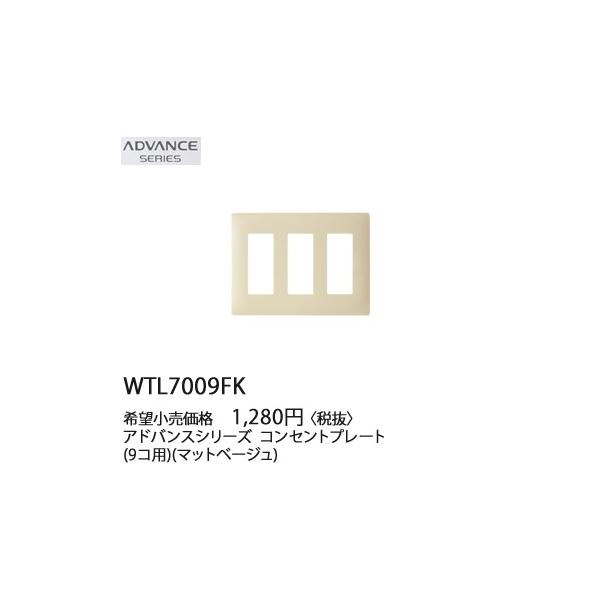 WTL7009FK �p�i�\�j�b�N ADVANCE SERIES �A�h�o���X�V���[�Y�@�R���Z���g�v���[�g�@(9�R�p)(�}�b�g�x�[�W��)