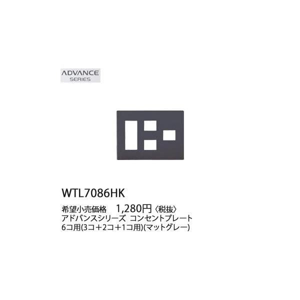 WTL7086HK �p�i�\�j�b�N ADVANCE SERIES �A�h�o���X�V���[�Y�@�R���Z���g�v���[�g�@6�R�p(3�R�{2�R�{1�R�p)(�}�b�g�O���[)