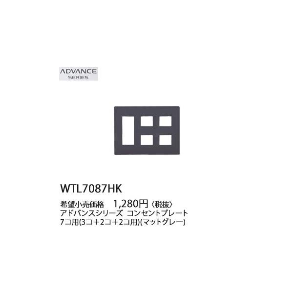 WTL7087HK �p�i�\�j�b�N ADVANCE SERIES �A�h�o���X�V���[�Y�@�R���Z���g�v���[�g�@7�R�p(3�R�{2�R�{2�R�p)(�}�b�g�O���[)