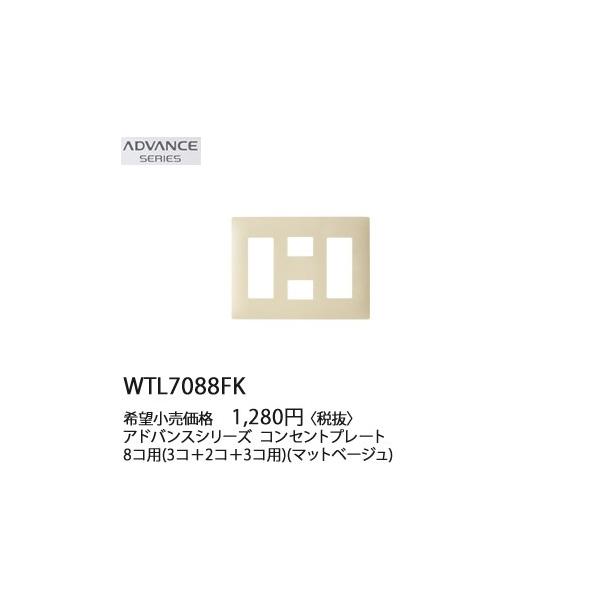 WTL7088FK �p�i�\�j�b�N ADVANCE SERIES �A�h�o���X�V���[�Y�@�R���Z���g�v���[�g�@8�R�p(3�R�{2�R�{3�R�p)(�}�b�g�x�[�W��)