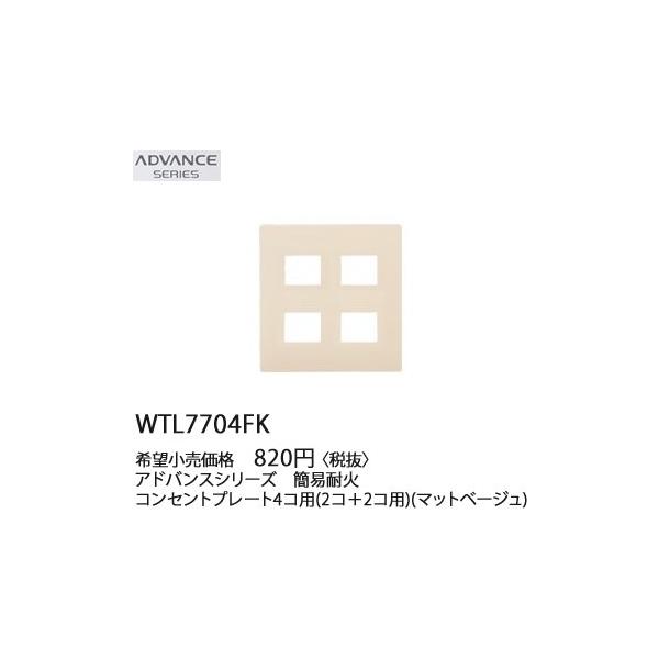 WTL7704FK pi\jbN ADVANCE SERIES AhoXV[Y@ȈՑω΁@RZgv[g@4Rp(2R{2Rp)(}bgx[W)