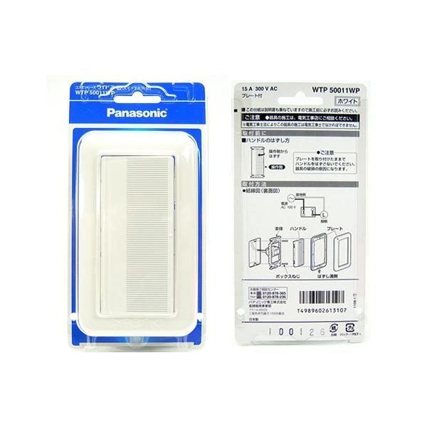 Panasonic WTP 50621WP スイッチ 12個セット Panasonic 3路スイッチ パナソニック 電気スイッチ WTP50621WP