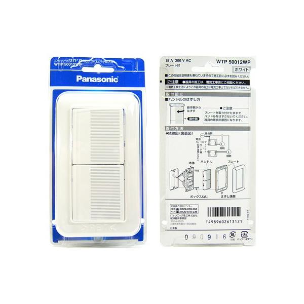 �݌ɕi WTP50012WP �p�i�\�j�b�N �R�X���V���[�Y���C�h21�z�����E�d�ޑg�����p�b�N�@�����_�u���X�C�b�`B(�А�)(�v���[�g�t)(�z���C�g)